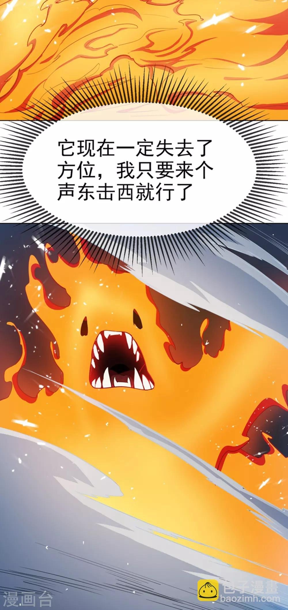第19话 五灵虎指斩魔兽！