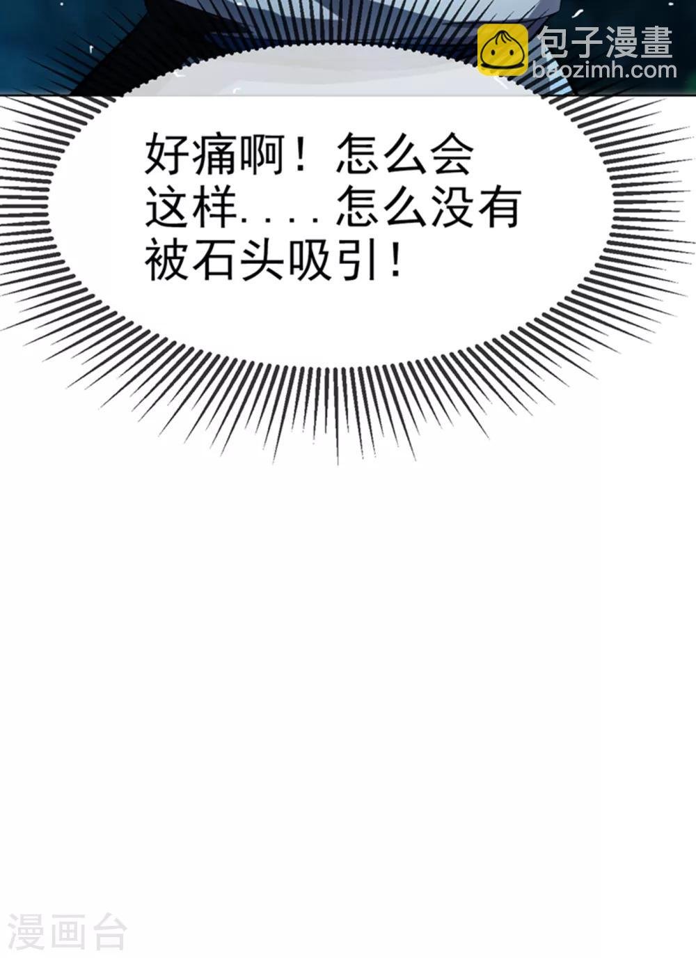 第19话 五灵虎指斩魔兽！