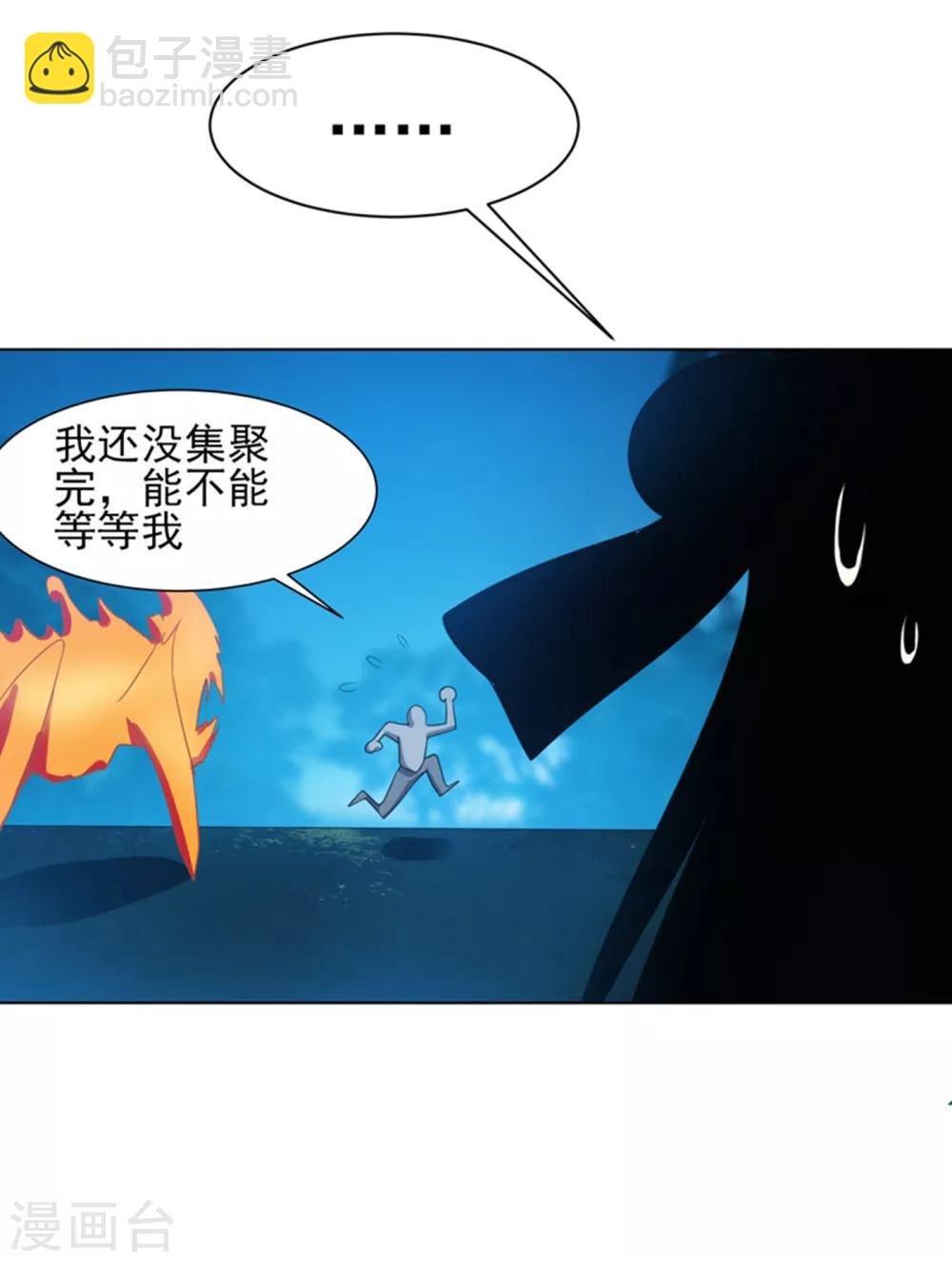第19话 五灵虎指斩魔兽！