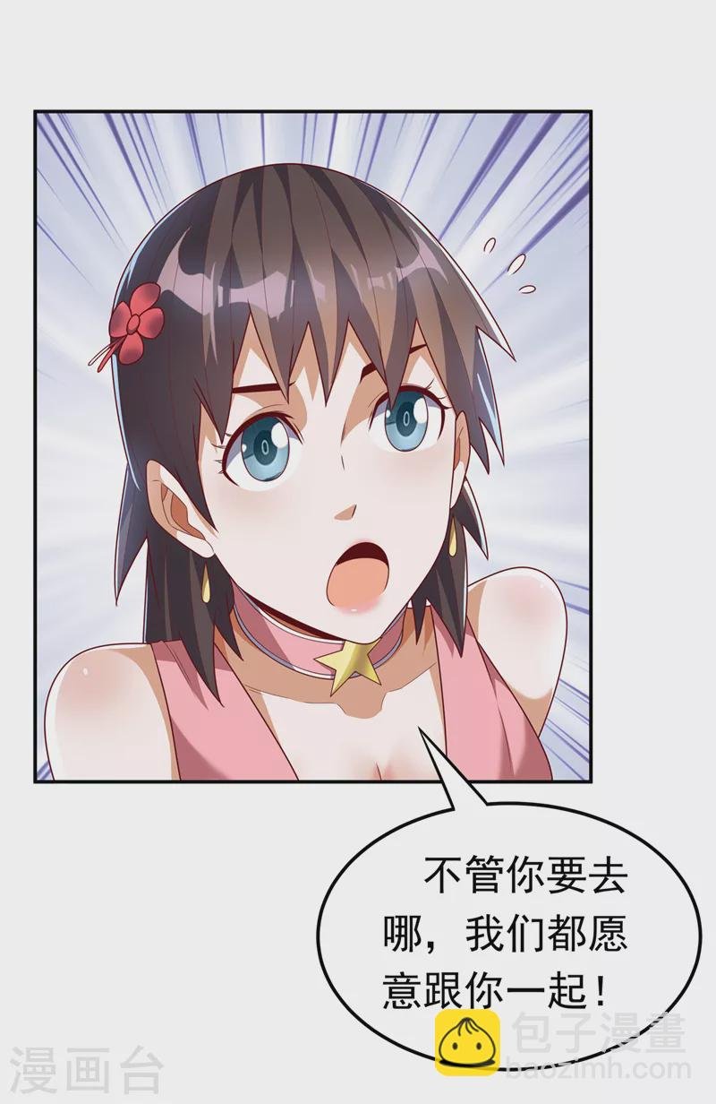 第198话 圣王山…不能待了！