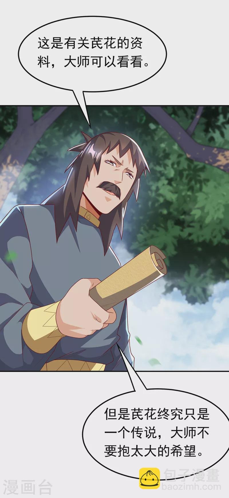第199话 两年！等我回来！