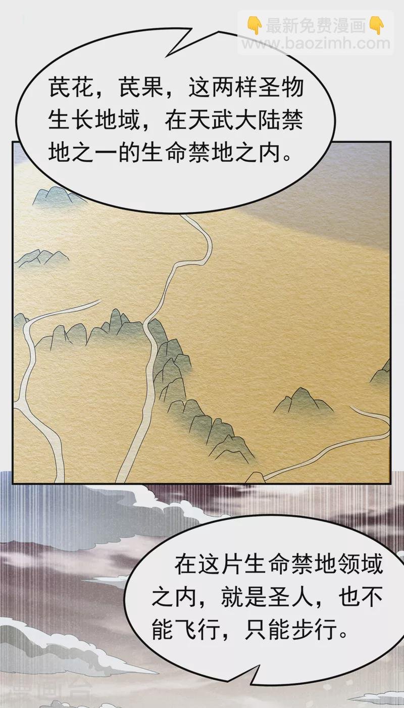 第199话 两年！等我回来！