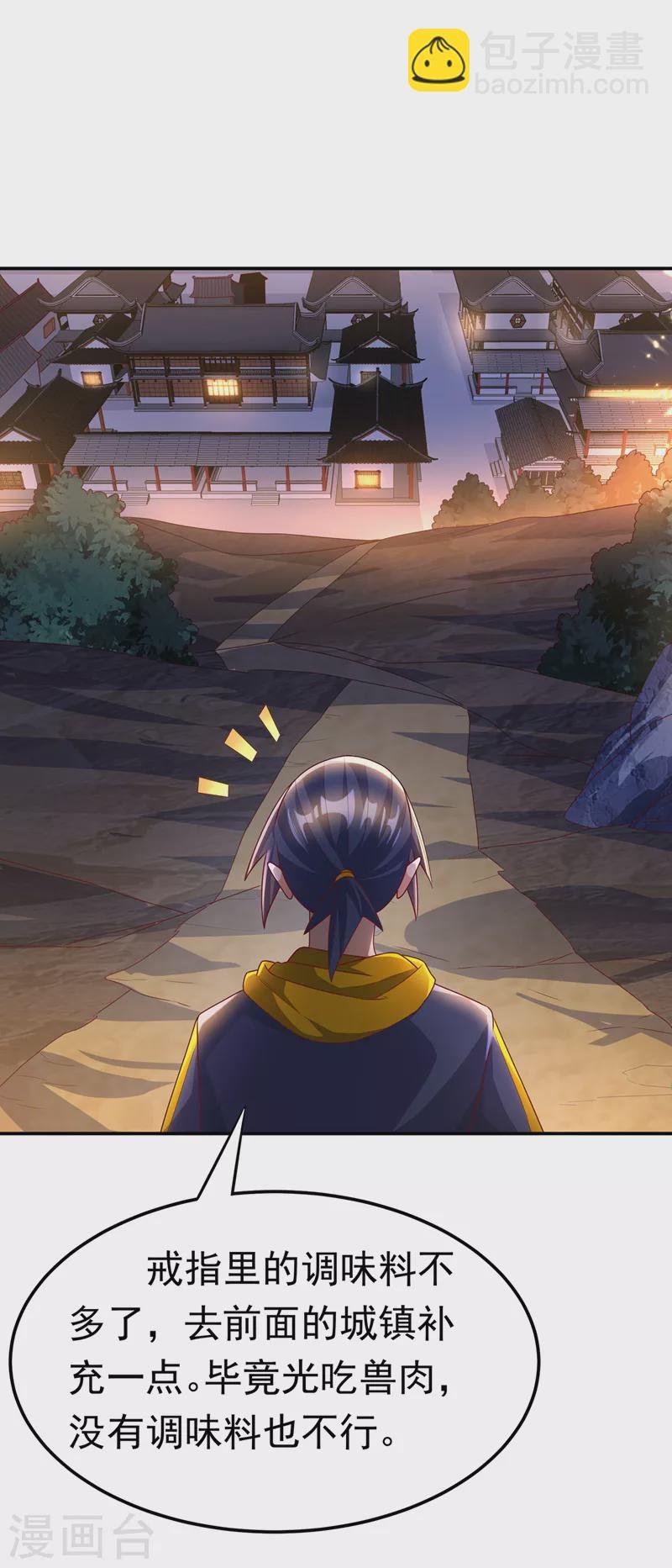 第199话 两年！等我回来！