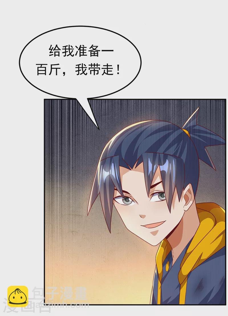 第199话 两年！等我回来！