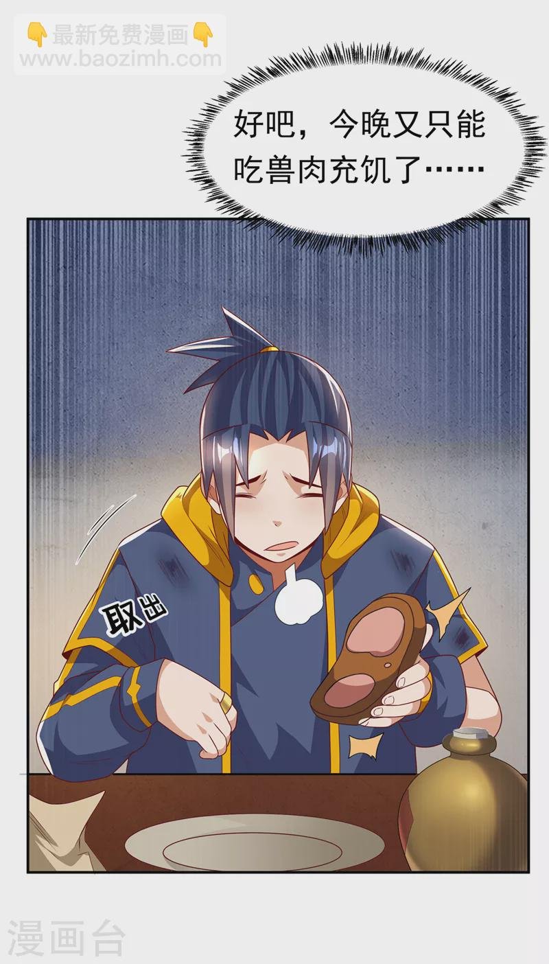 第199话 两年！等我回来！