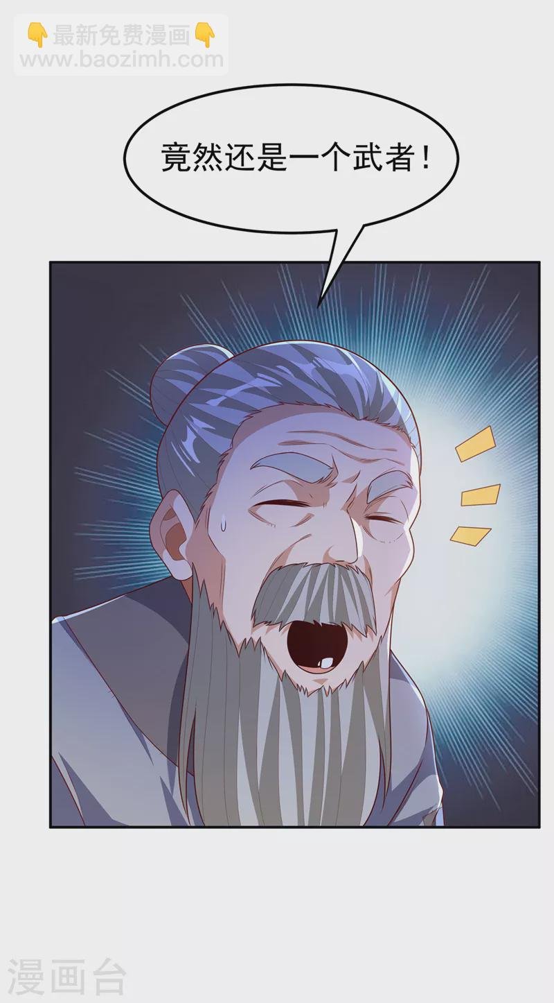 第199话 两年！等我回来！