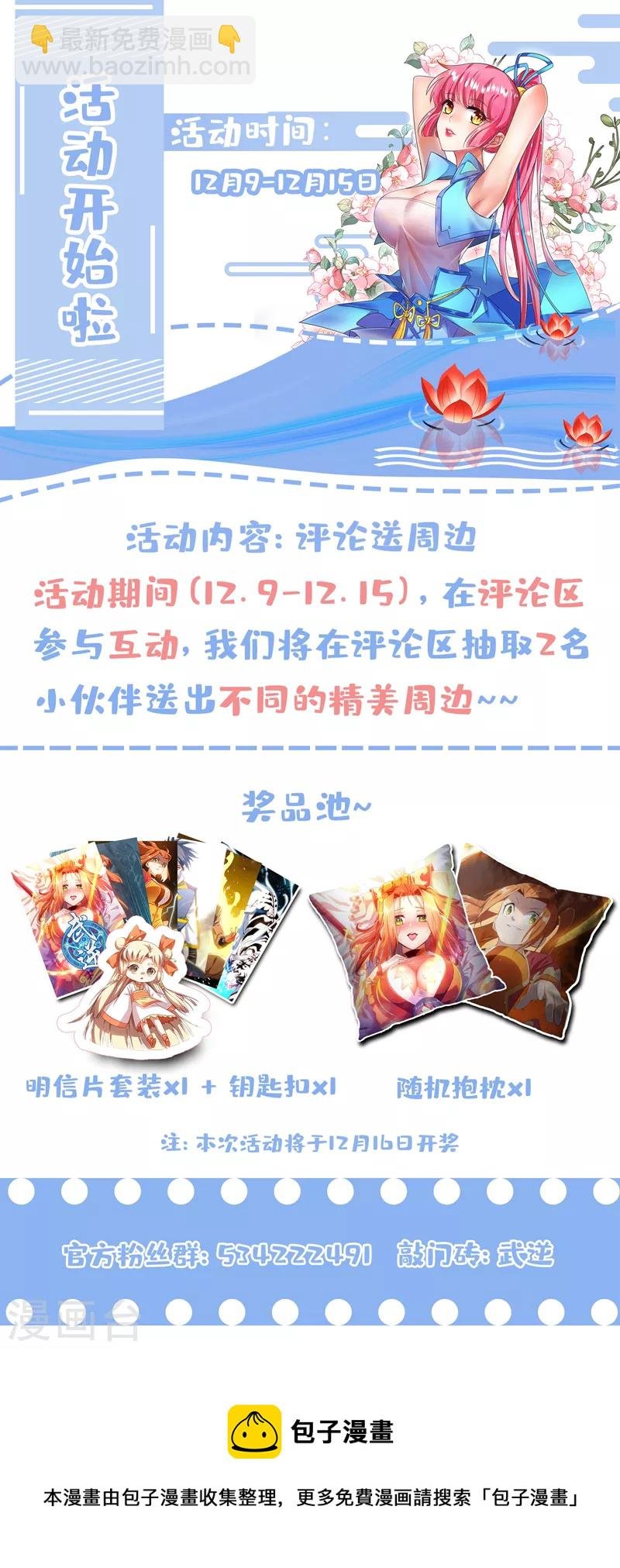 第199话 两年！等我回来！