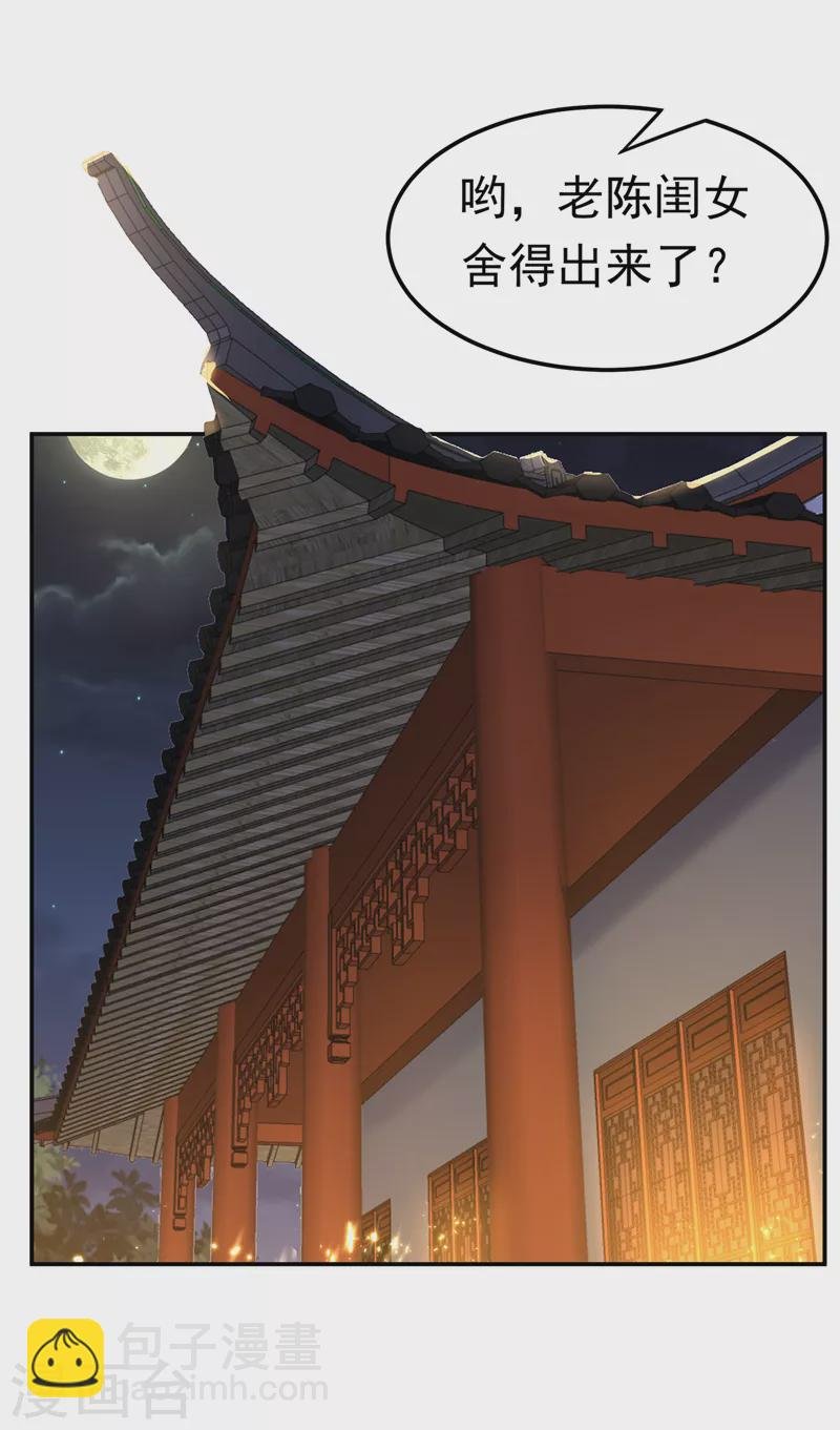 第200话 你们还是人吗？