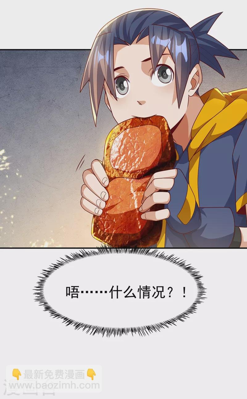 第200话 你们还是人吗？