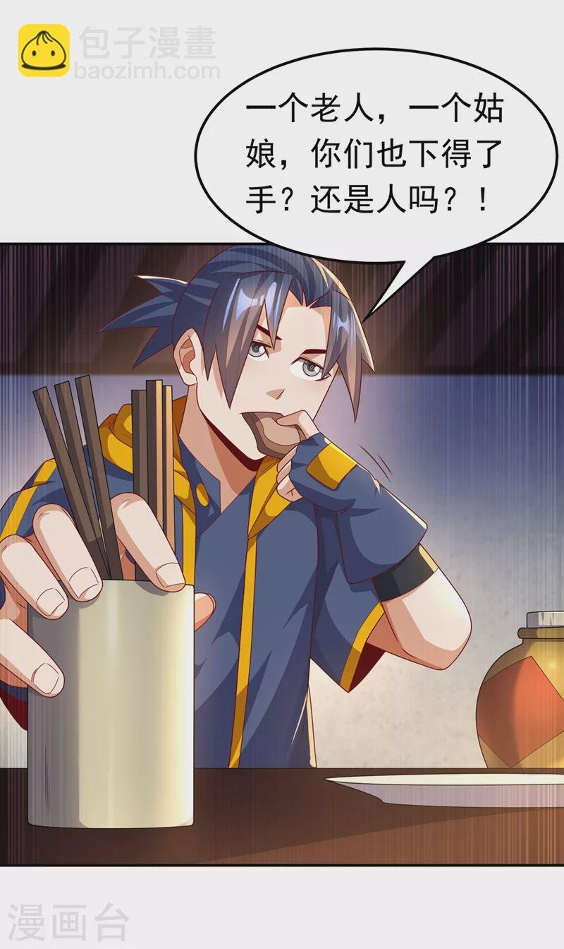 第200话 你们还是人吗？