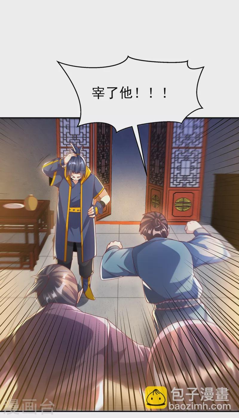 第200话 你们还是人吗？