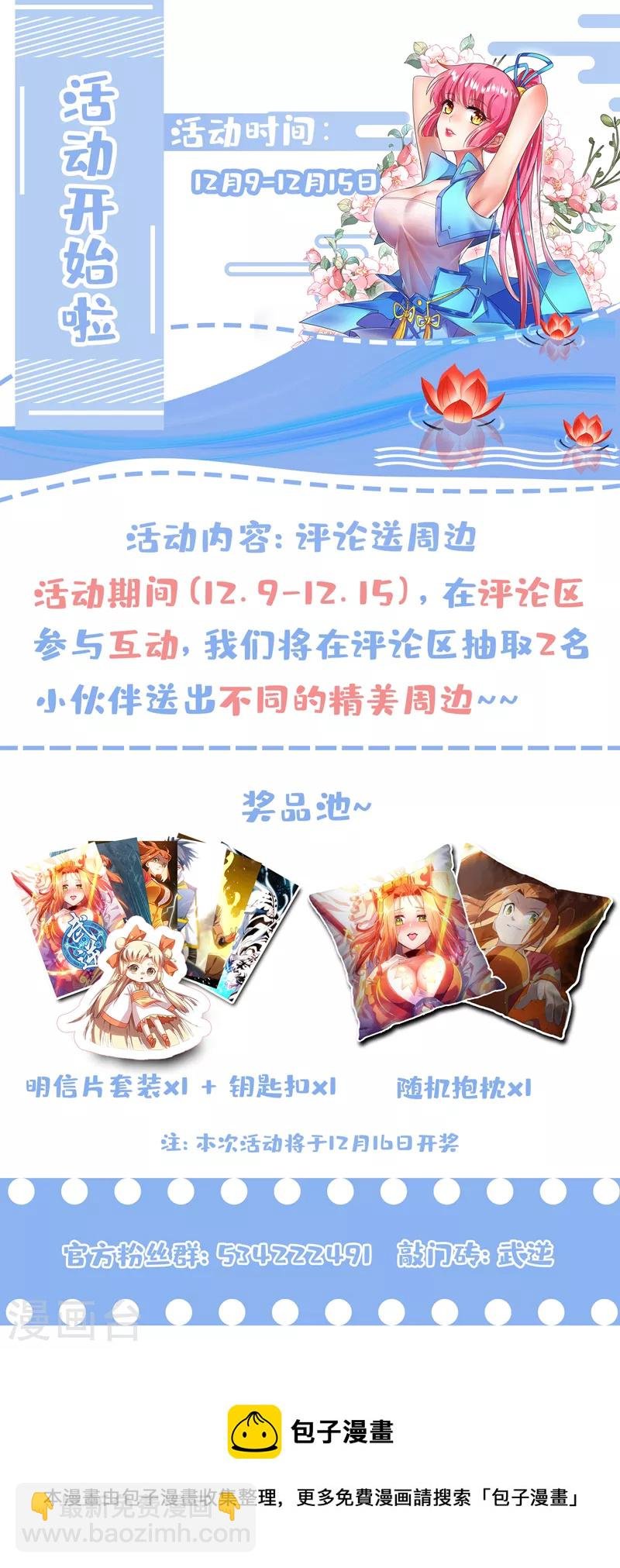 第200话 你们还是人吗？