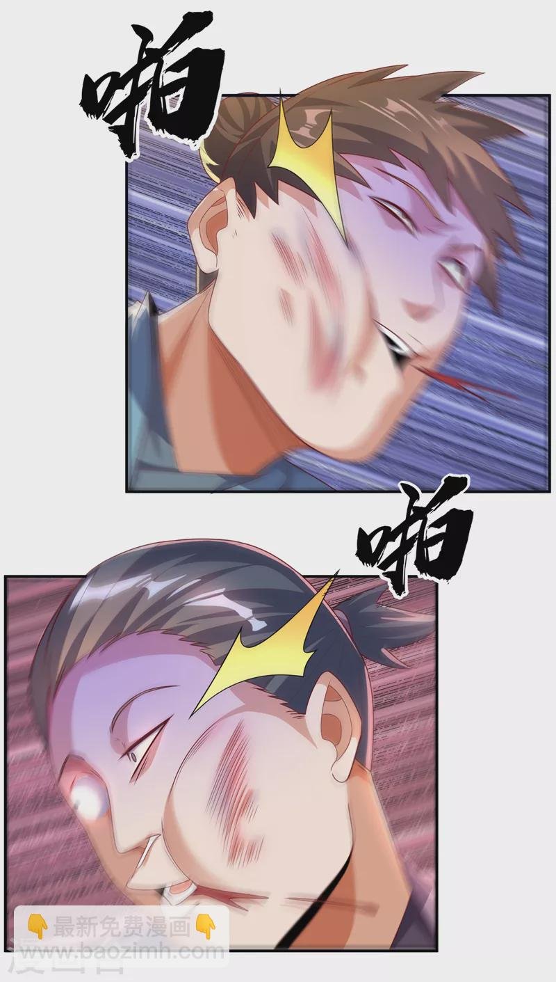 第201话 杀了他！赏金十万！
