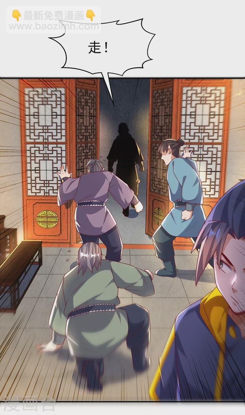 第201话 杀了他！赏金十万！