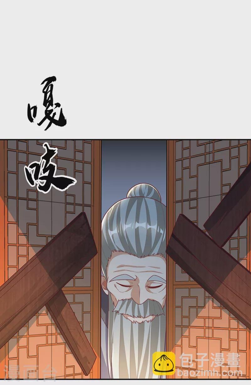 第202话 他是扇家的供奉？！