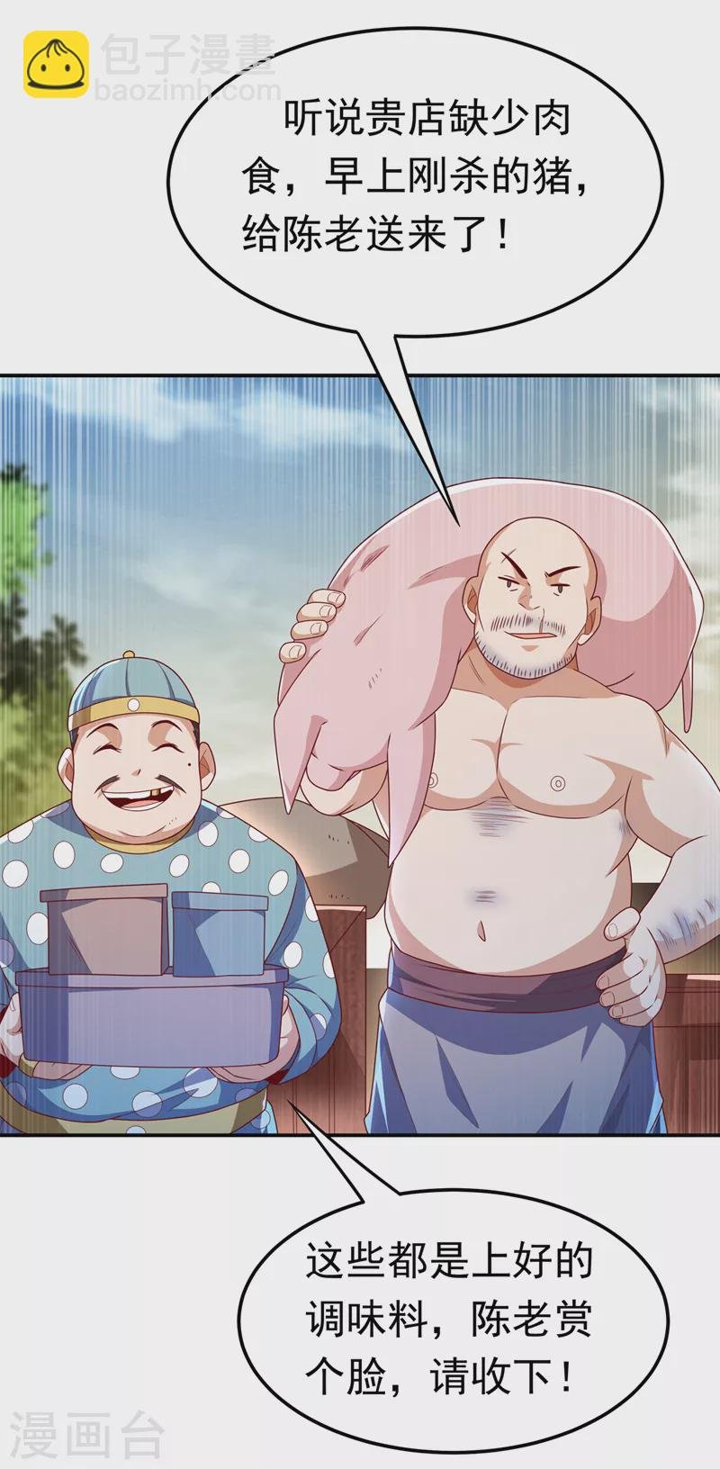 第203话 他们…是你父母？！