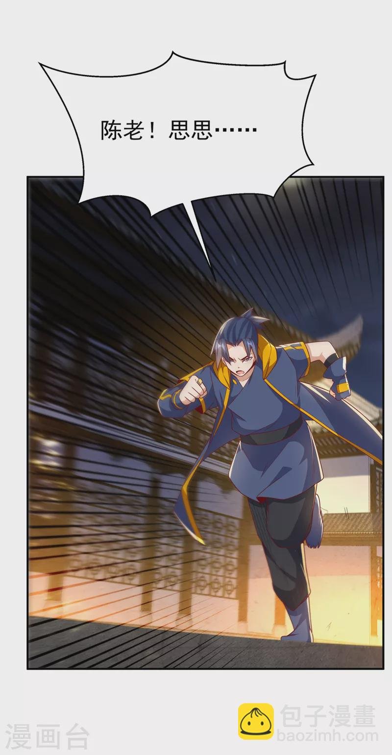 第203话 他们…是你父母？！