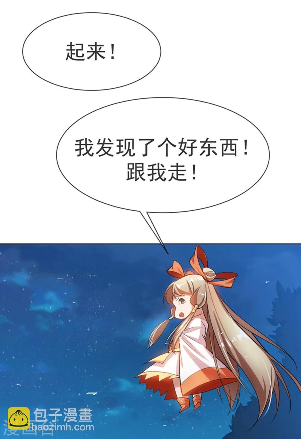 第20话 智取灵药