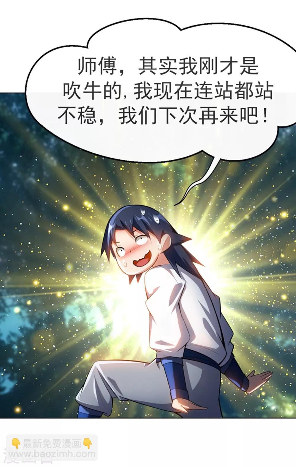 第20话 智取灵药