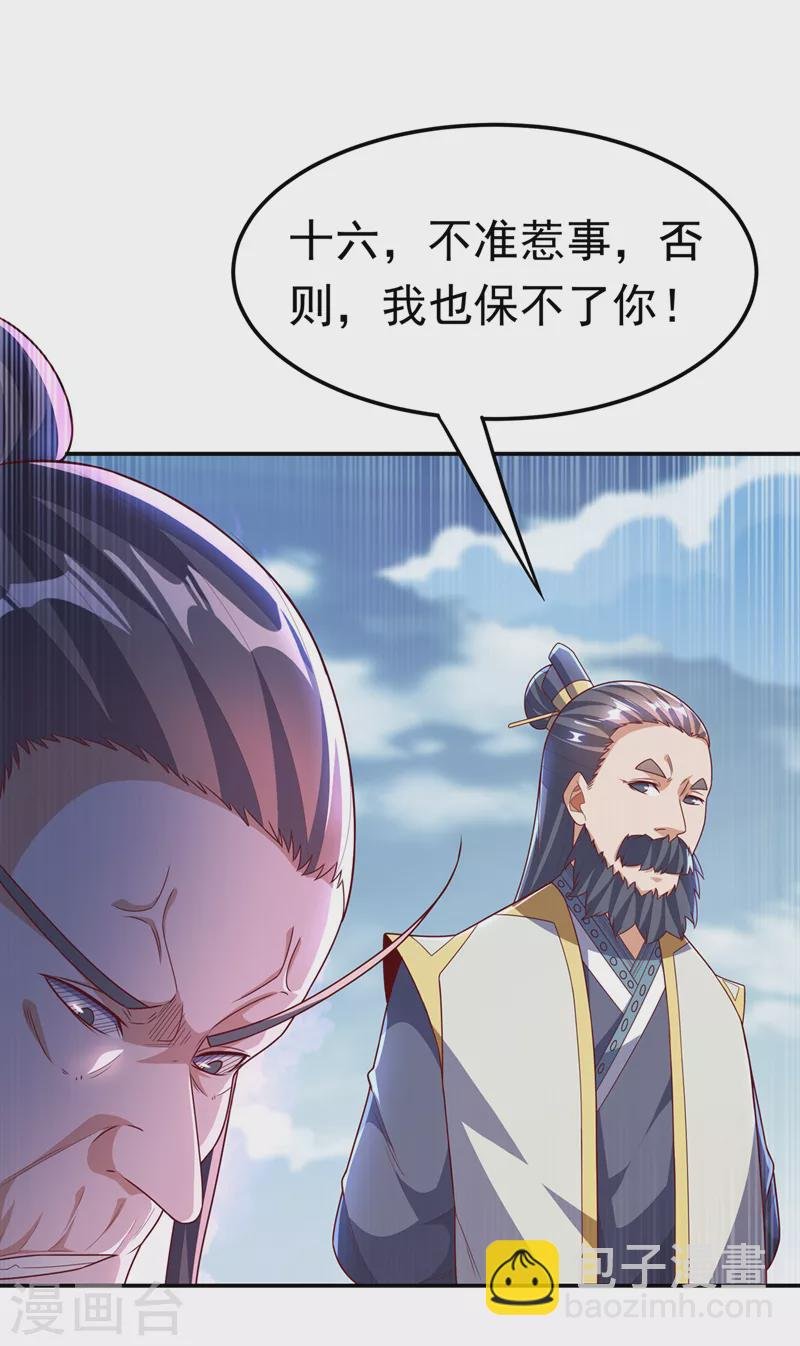 第208话 硬闯生命禁地？！