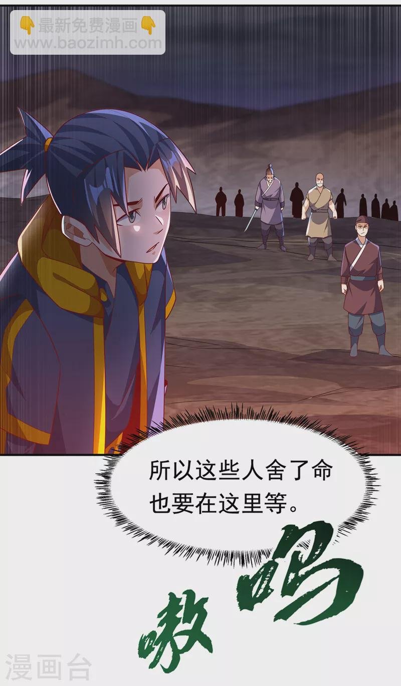 第208话 硬闯生命禁地？！