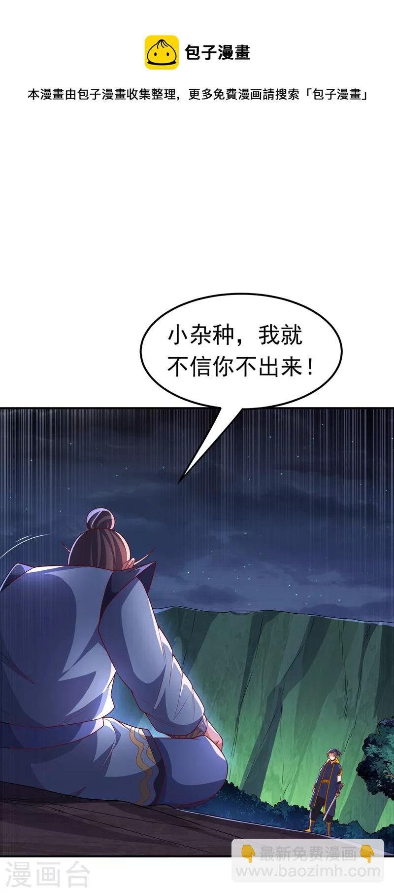 第212话 只有深入禁地了！