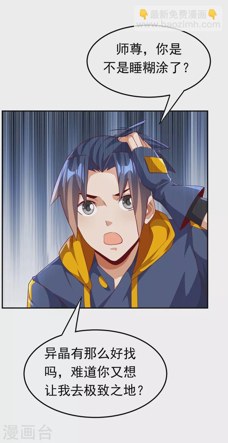 第217话 你们想要我的命？