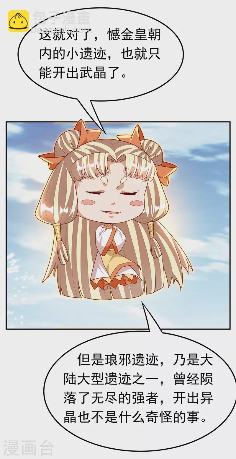 第217话 你们想要我的命？