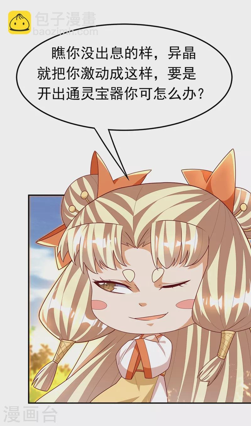 第217话 你们想要我的命？