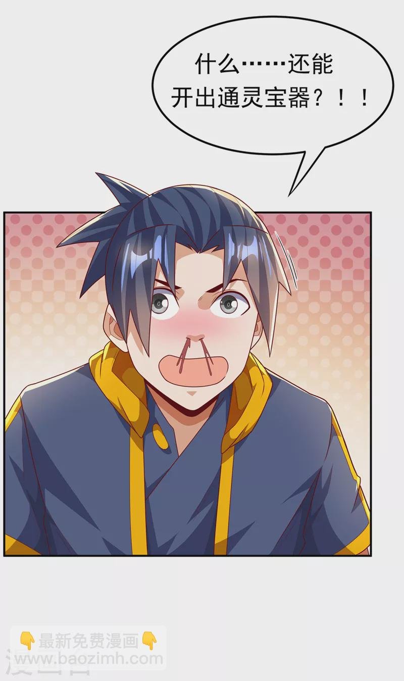 第217话 你们想要我的命？