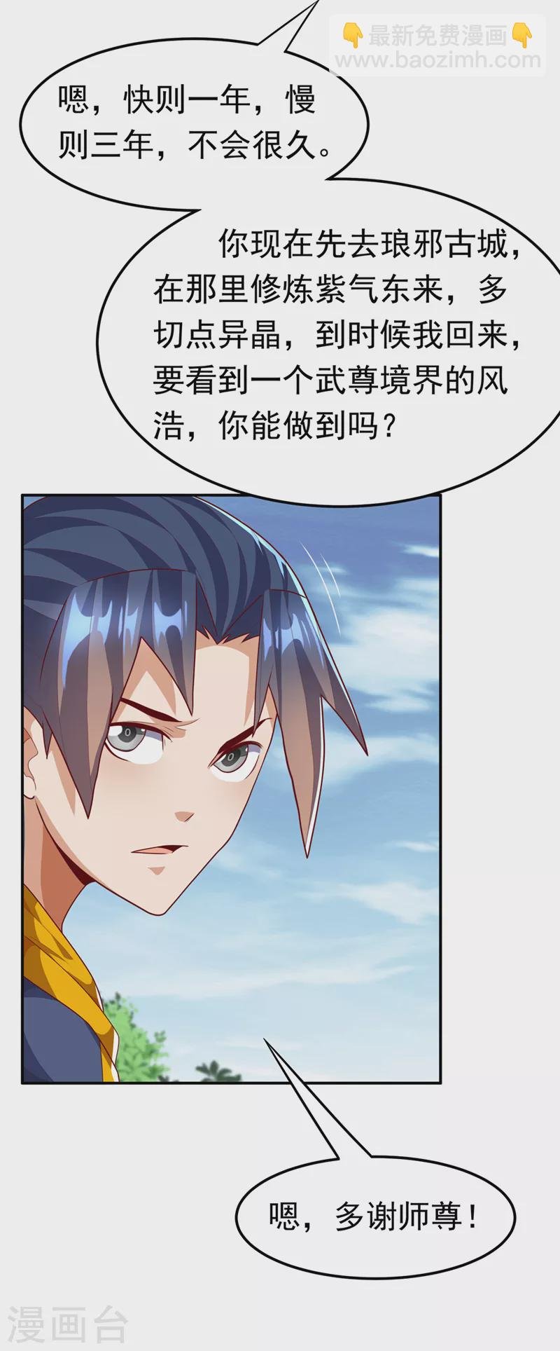 第217话 你们想要我的命？
