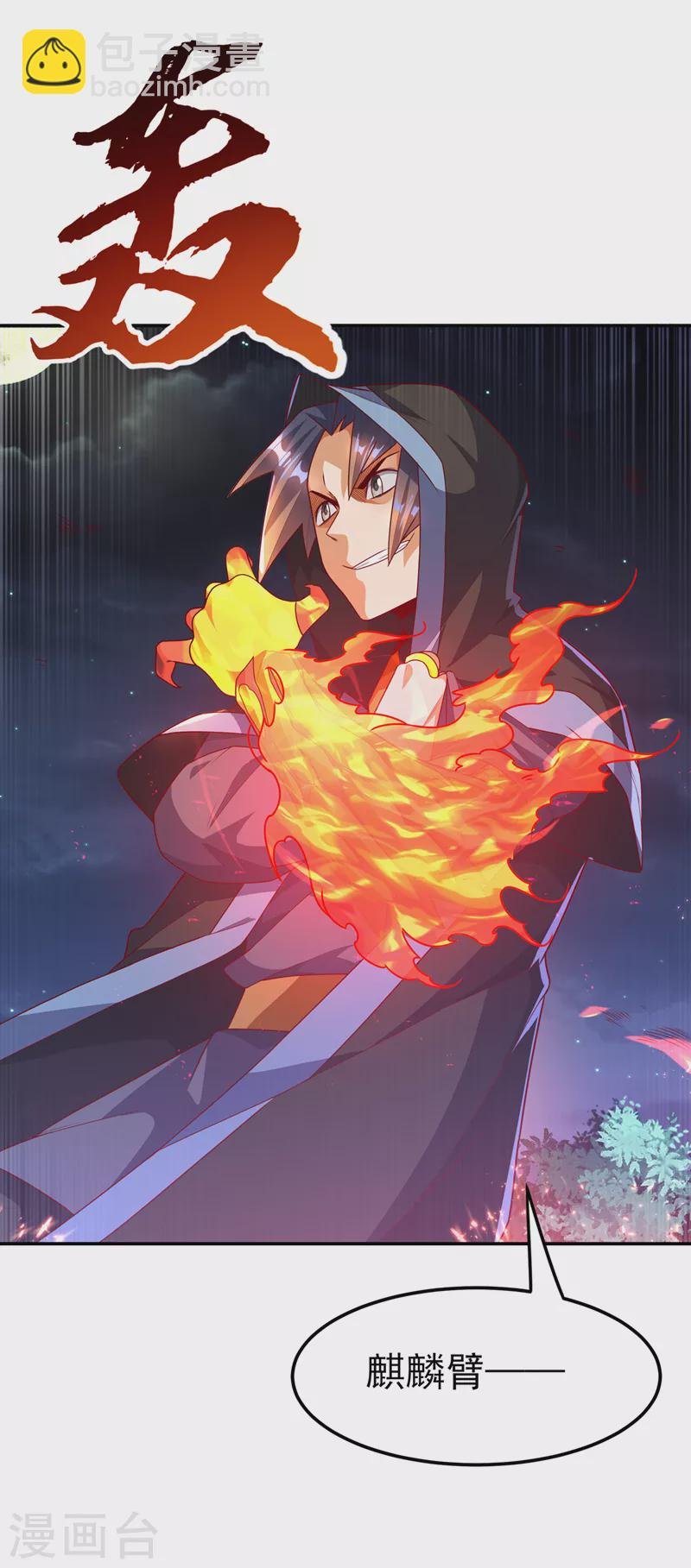 第217话 你们想要我的命？