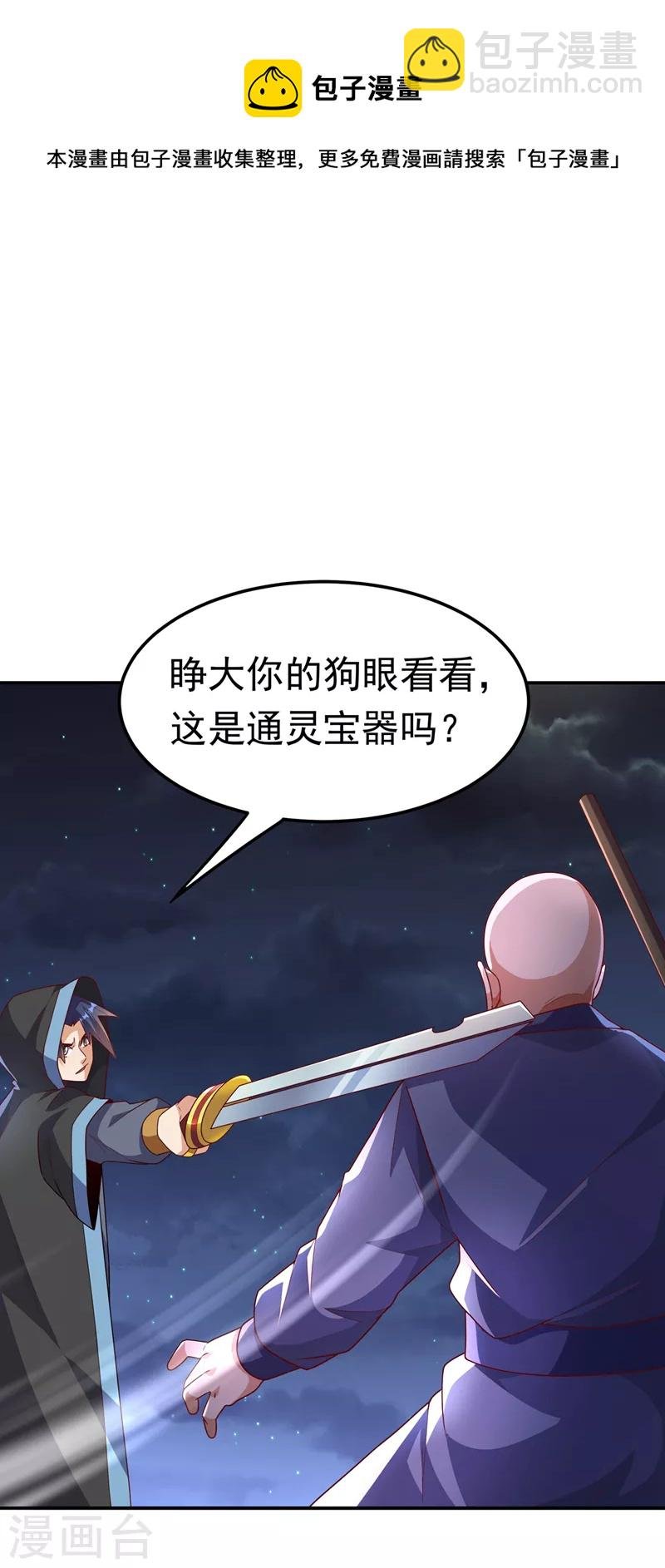 第217话 你们想要我的命？