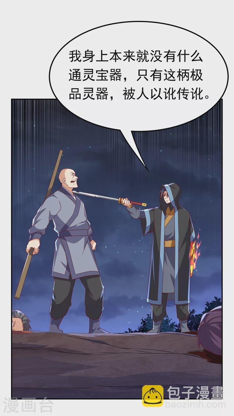 第217话 你们想要我的命？