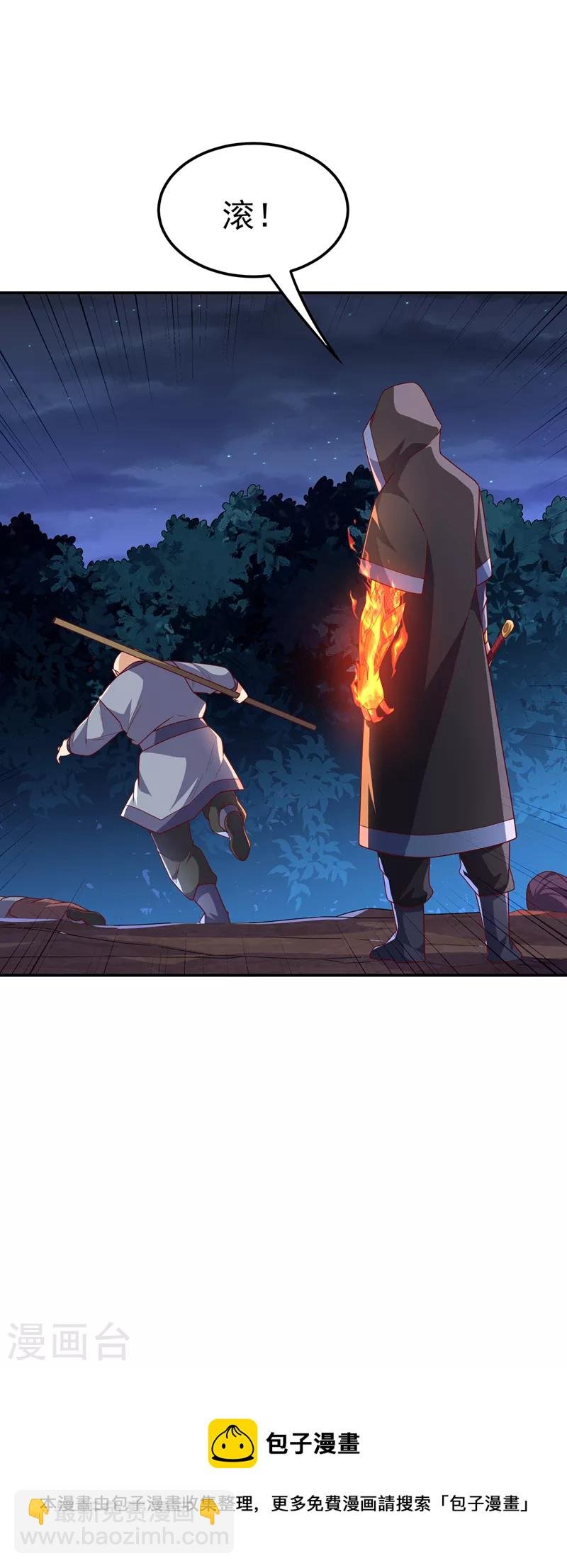 第217话 你们想要我的命？