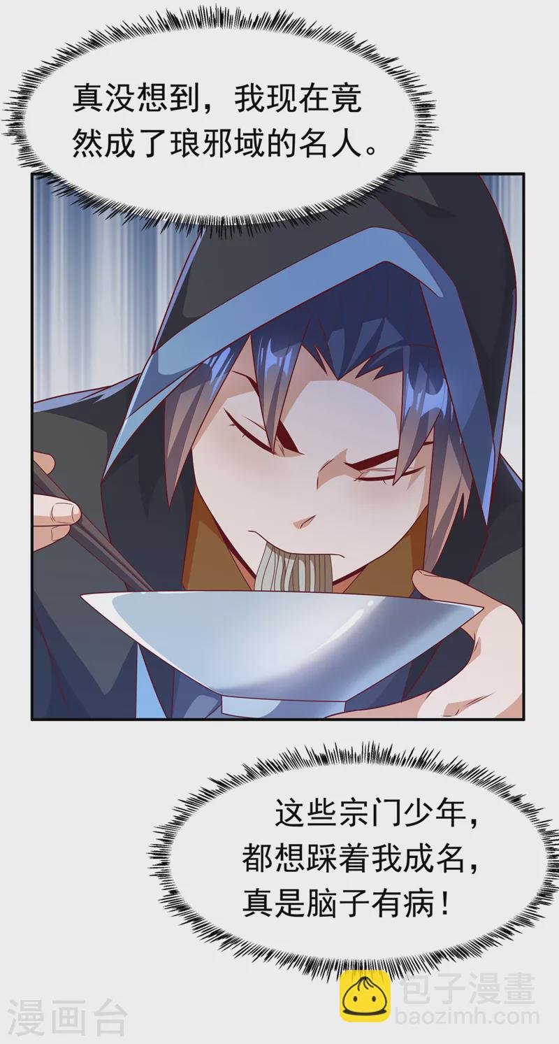 第218话 谁出的高谁先来