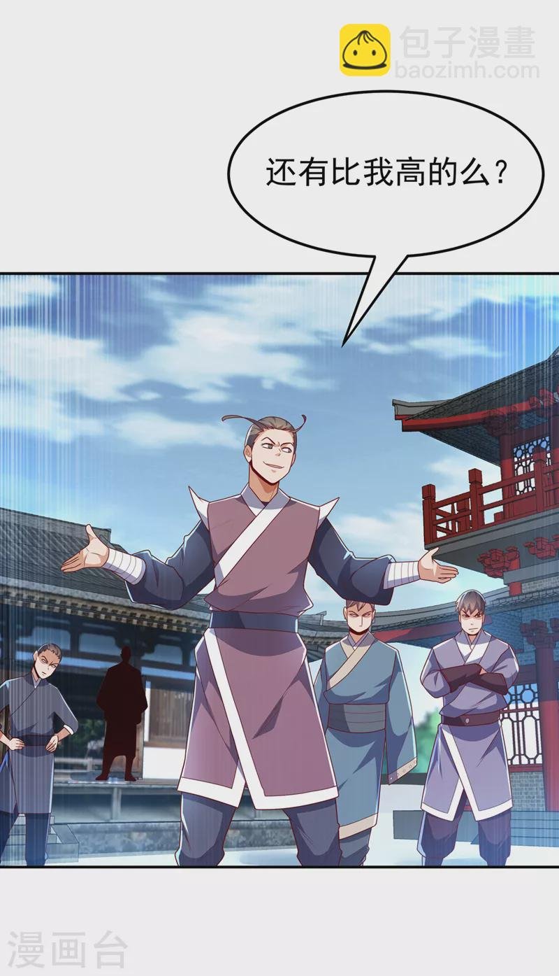 第218话 谁出的高谁先来