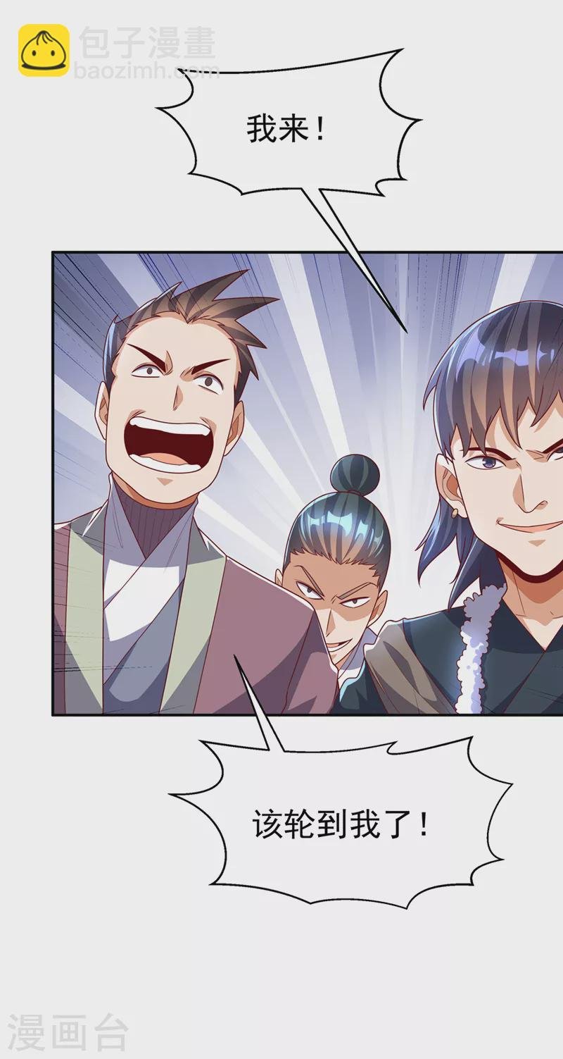第219话 下一个是谁？！