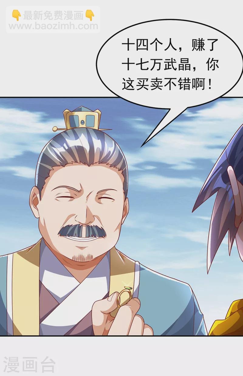 第220话 五万武晶助兴？！