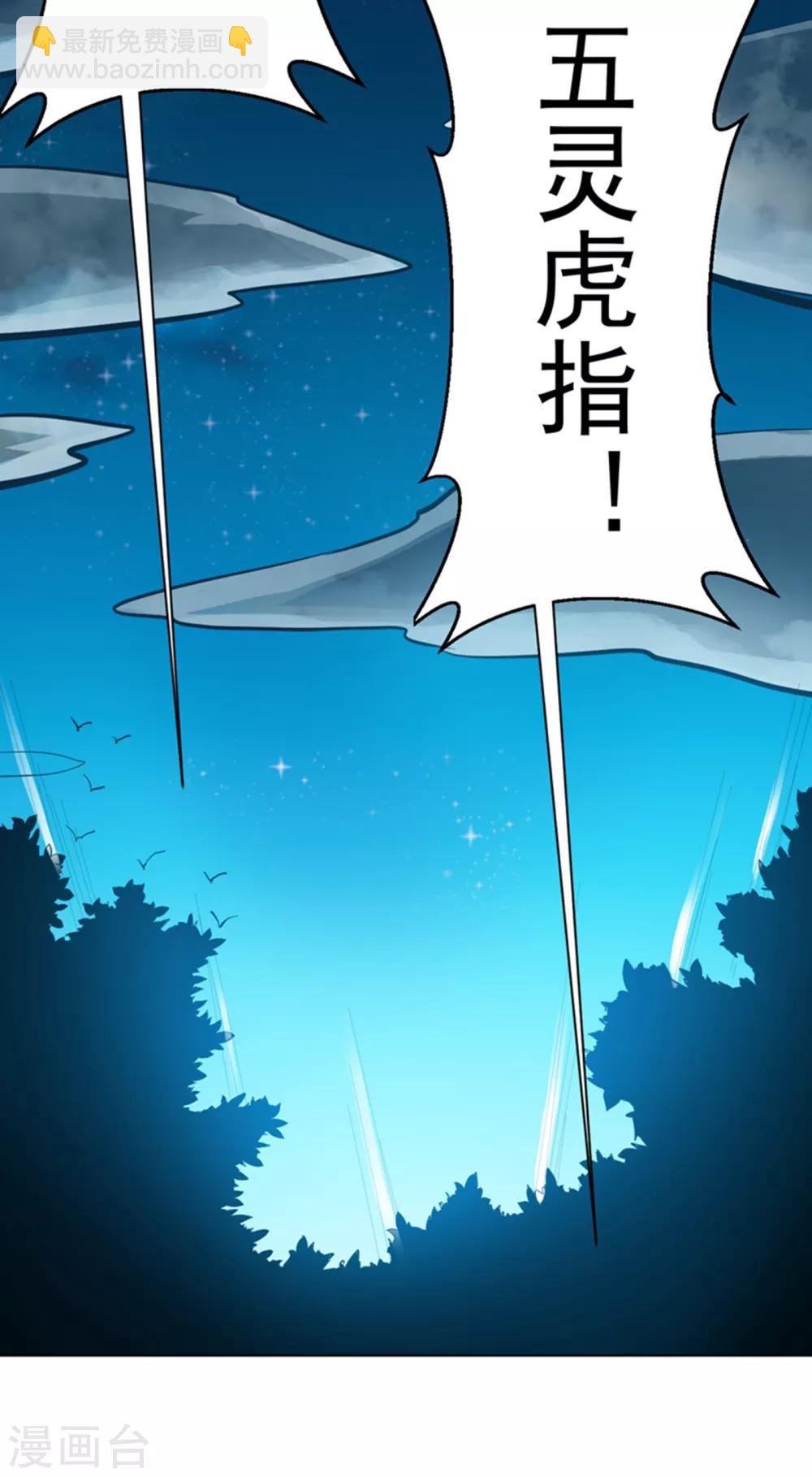 第22话 灵药火龙花！