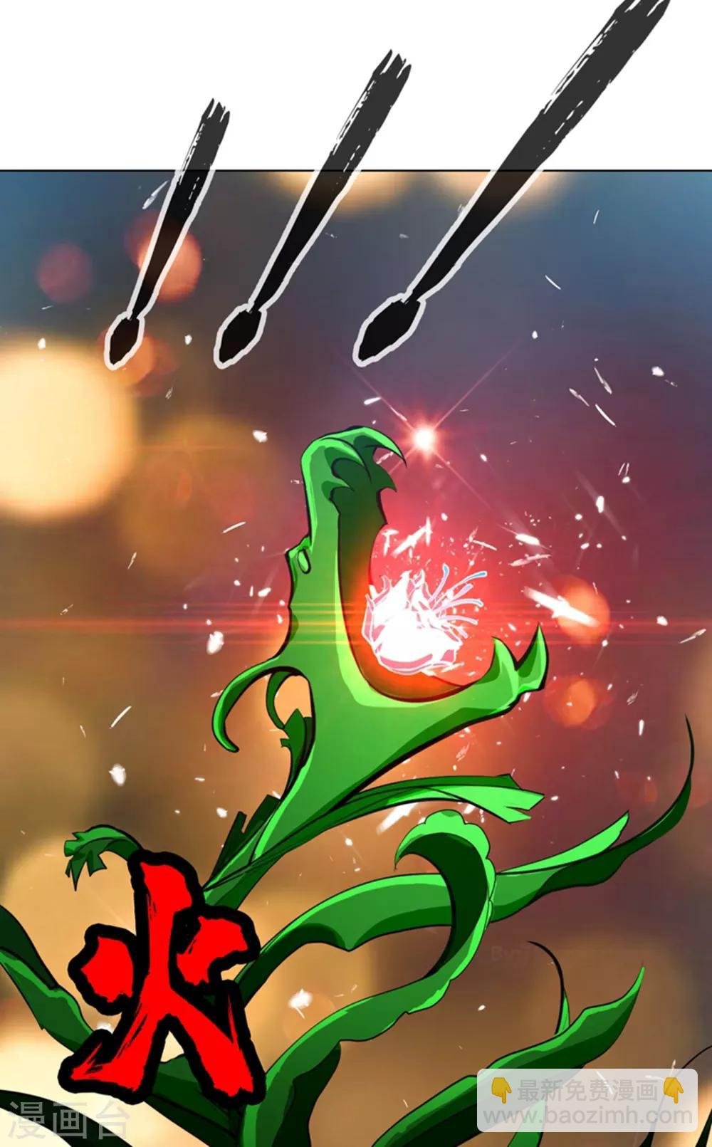 第22话 灵药火龙花！