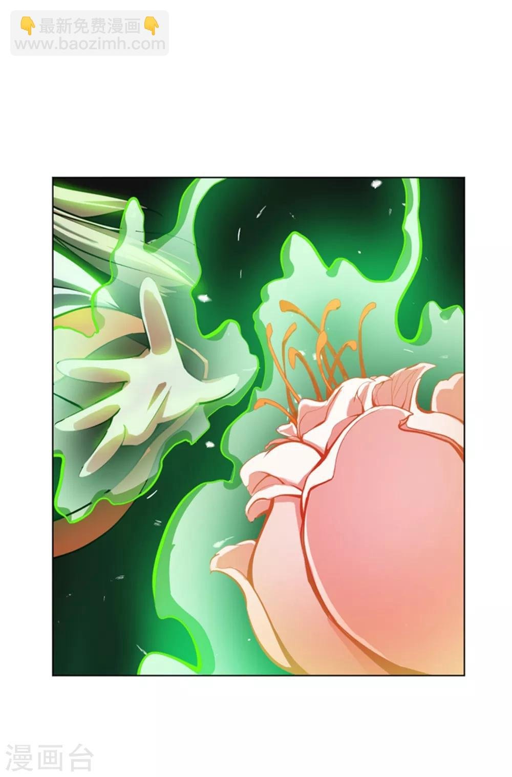 第22话 灵药火龙花！
