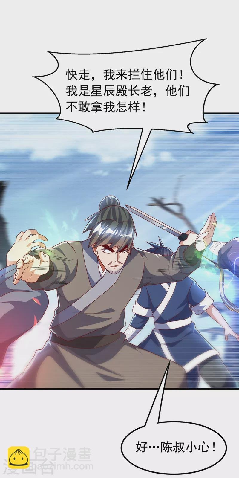 第229话 糟糕！没地方逃了！
