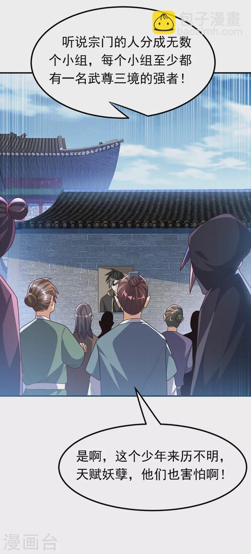 第230话 追杀我的人不少啊！