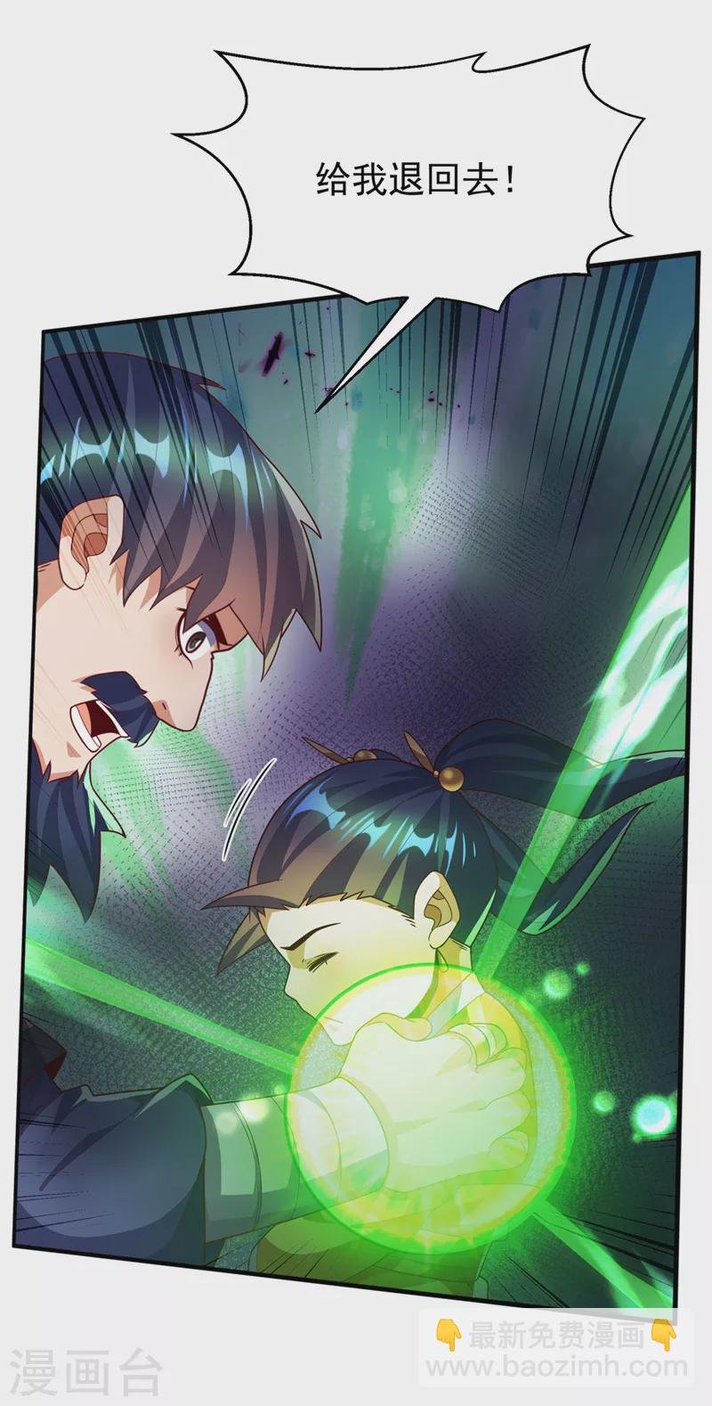 第233话 她来自暗影魔教？！