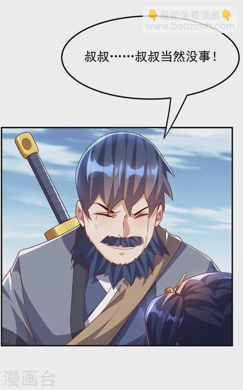 第233话 她来自暗影魔教？！
