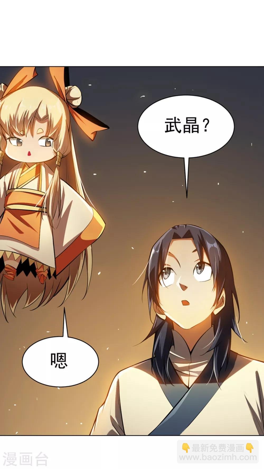 第23话 敢偷看我洗澡！？
