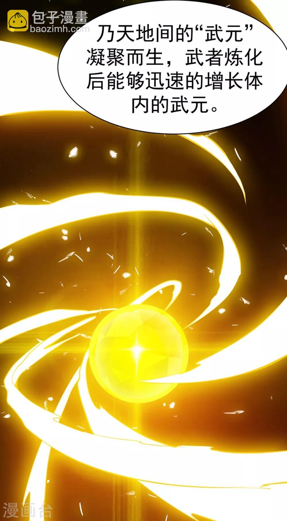 第23话 敢偷看我洗澡！？