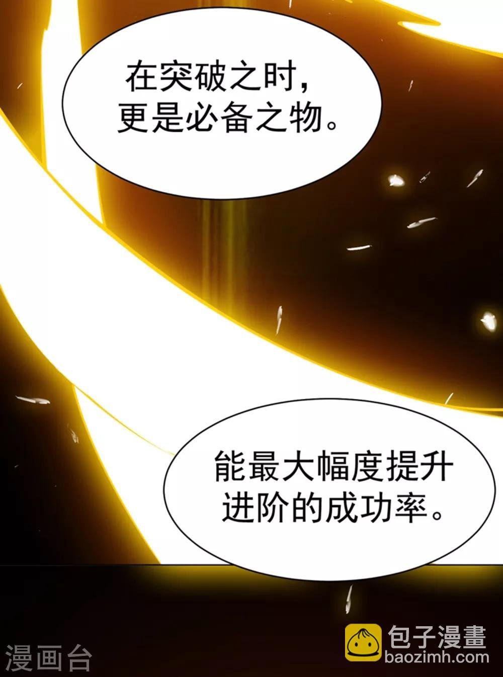 第23话 敢偷看我洗澡！？