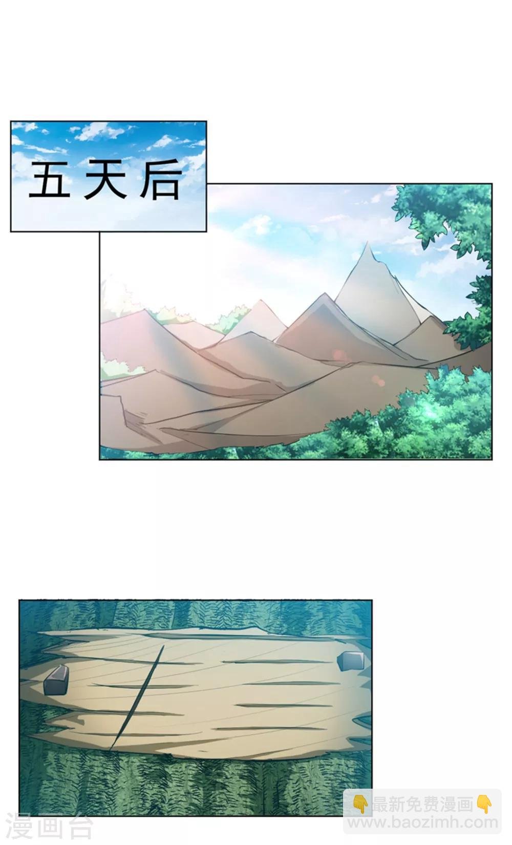 第23话 敢偷看我洗澡！？